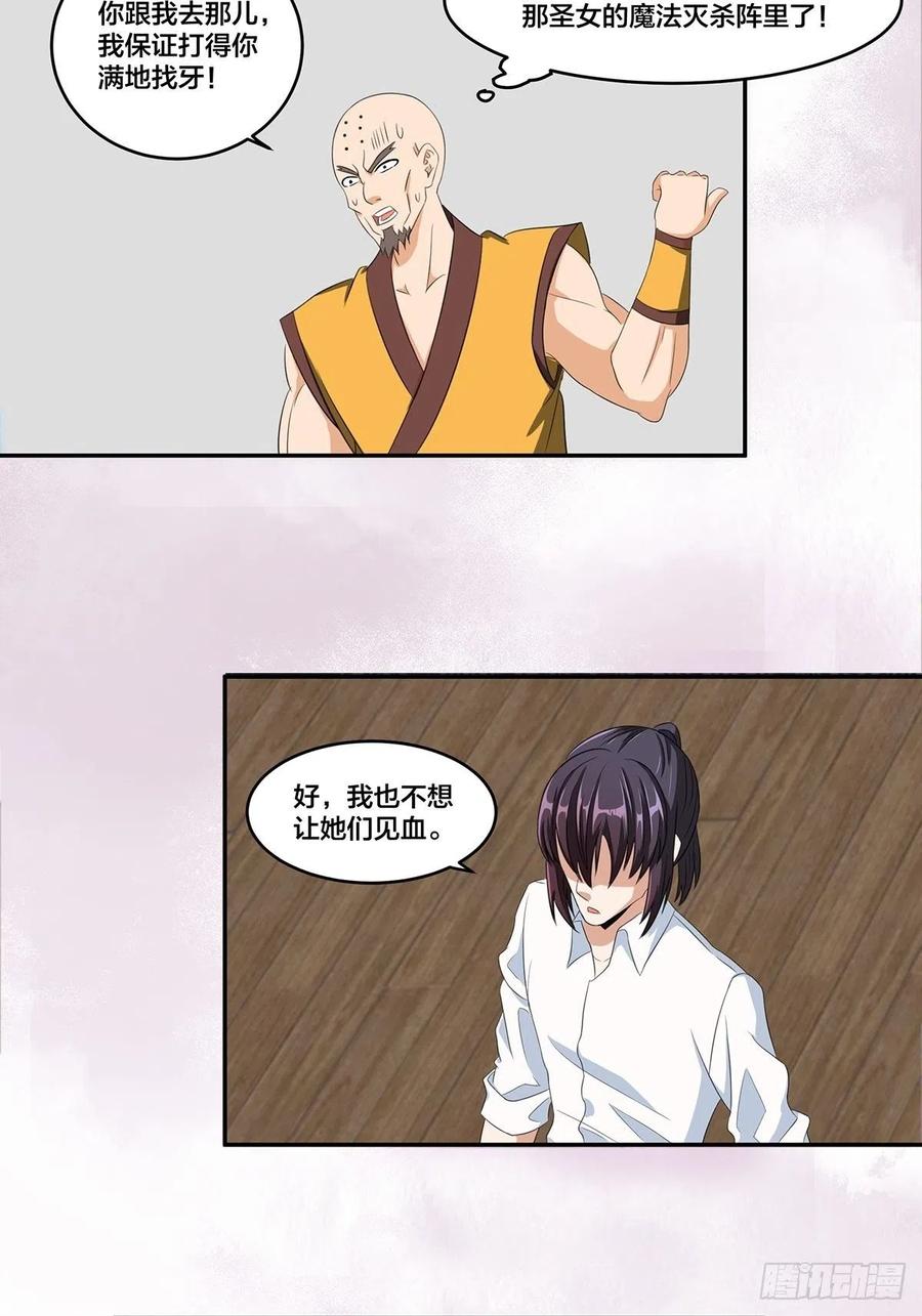 修仙之人在都市韩漫全集-第92话 祖安少女竟是她！无删减无遮挡章节图片 