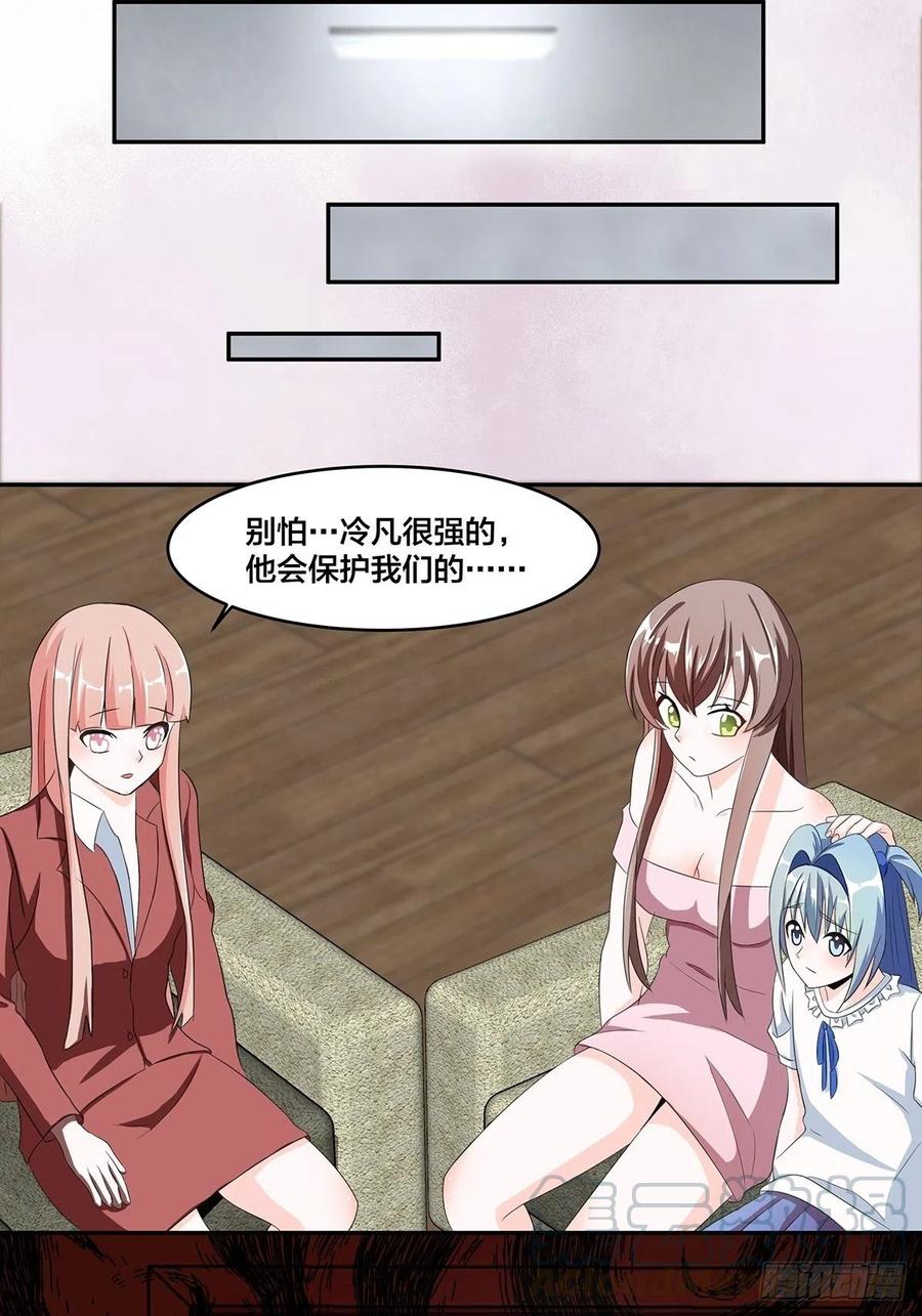 修仙之人在都市韩漫全集-第92话 祖安少女竟是她！无删减无遮挡章节图片 