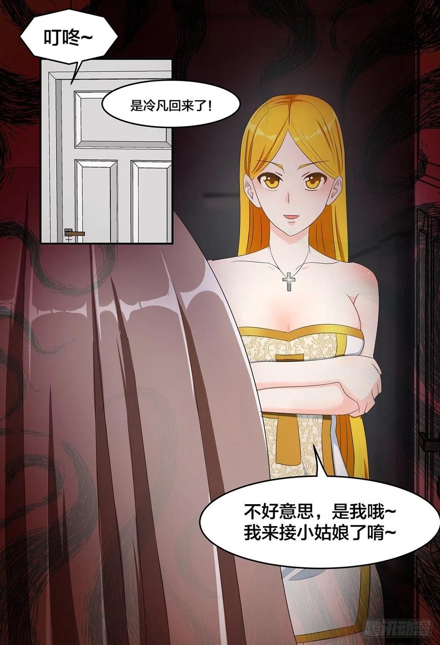 修仙之人在都市韩漫全集-第92话 祖安少女竟是她！无删减无遮挡章节图片 