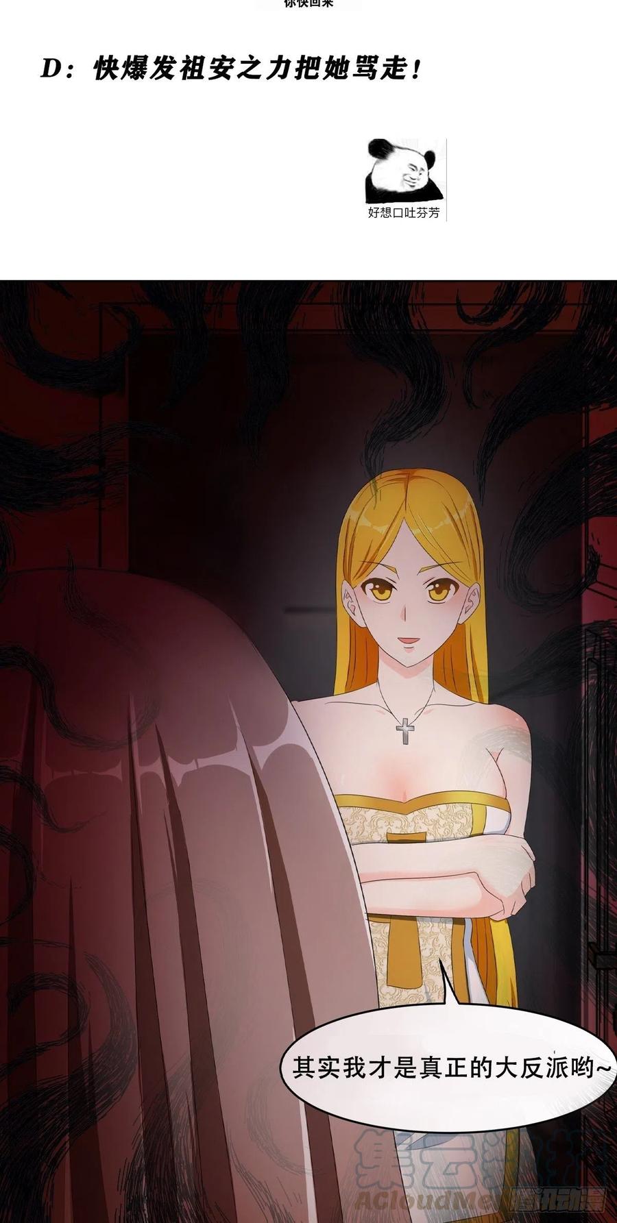 修仙之人在都市韩漫全集-第92话 祖安少女竟是她！无删减无遮挡章节图片 