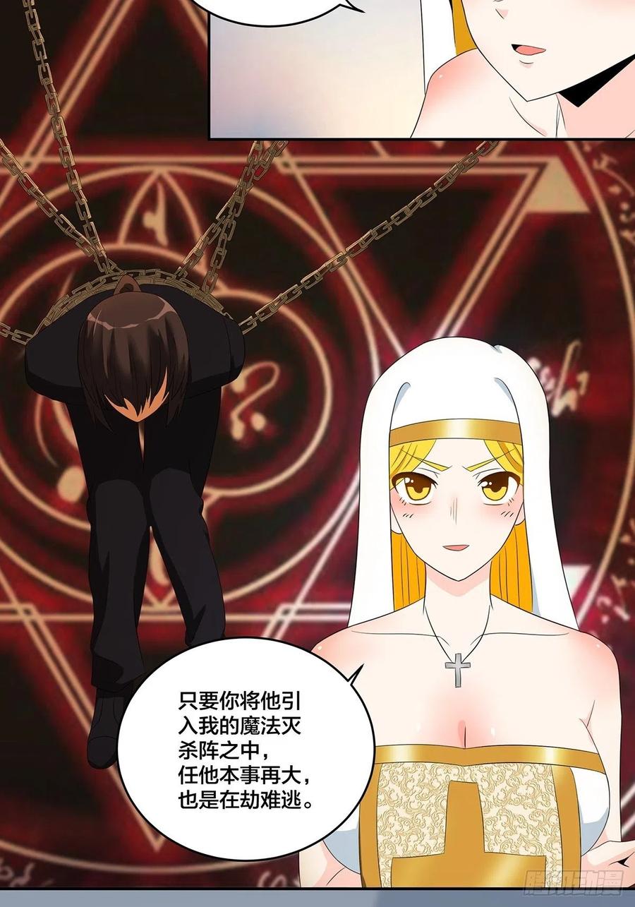 修仙之人在都市韩漫全集-第92话 祖安少女竟是她！无删减无遮挡章节图片 