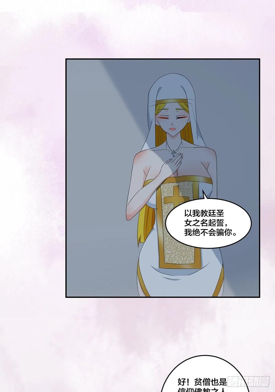 修仙之人在都市韩漫全集-第92话 祖安少女竟是她！无删减无遮挡章节图片 