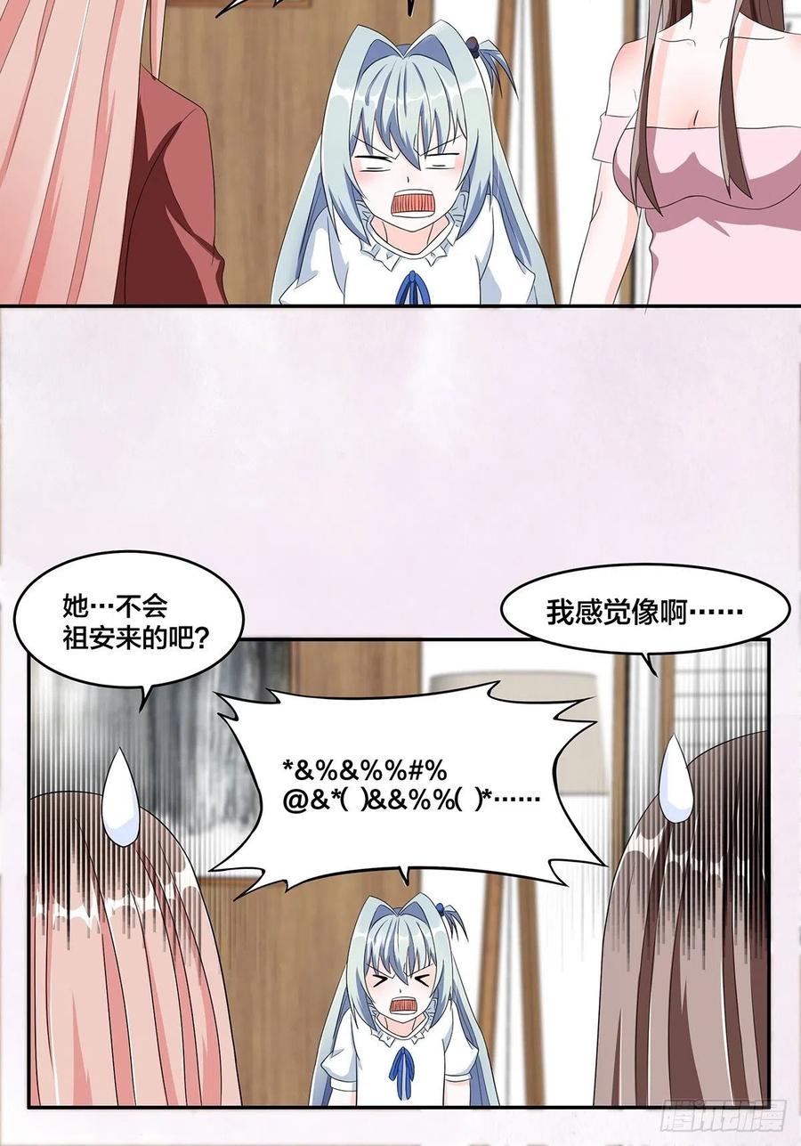 修仙之人在都市韩漫全集-第92话 祖安少女竟是她！无删减无遮挡章节图片 