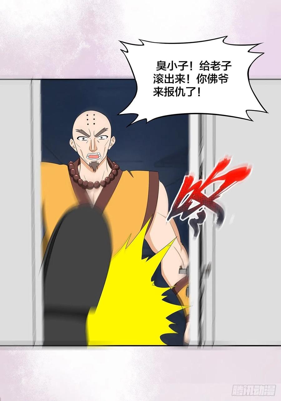 修仙之人在都市韩漫全集-第92话 祖安少女竟是她！无删减无遮挡章节图片 