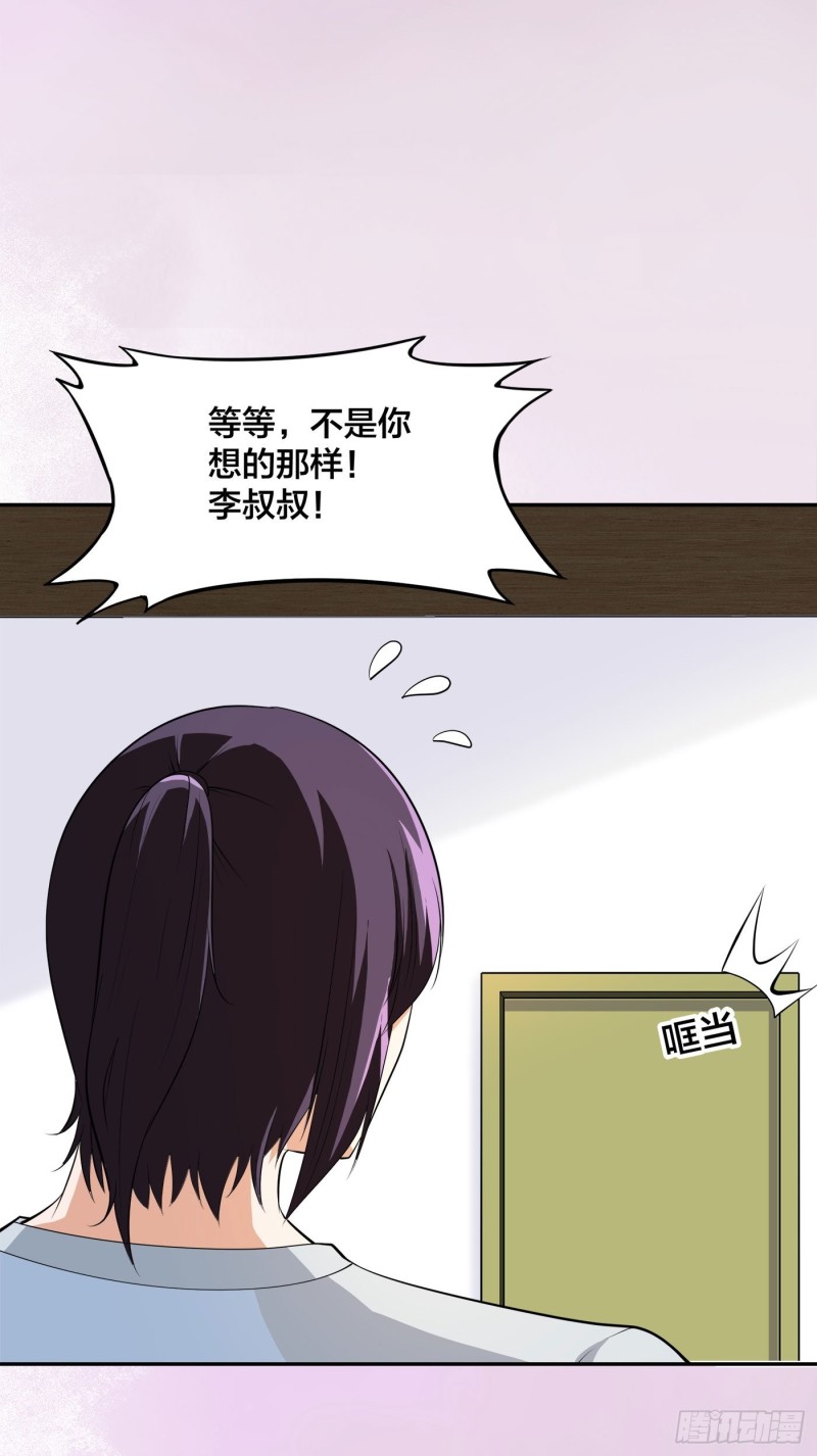 修仙之人在都市韩漫全集-第107话 还能注入别的？无删减无遮挡章节图片 