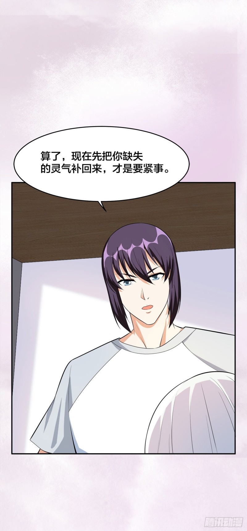 修仙之人在都市韩漫全集-第107话 还能注入别的？无删减无遮挡章节图片 