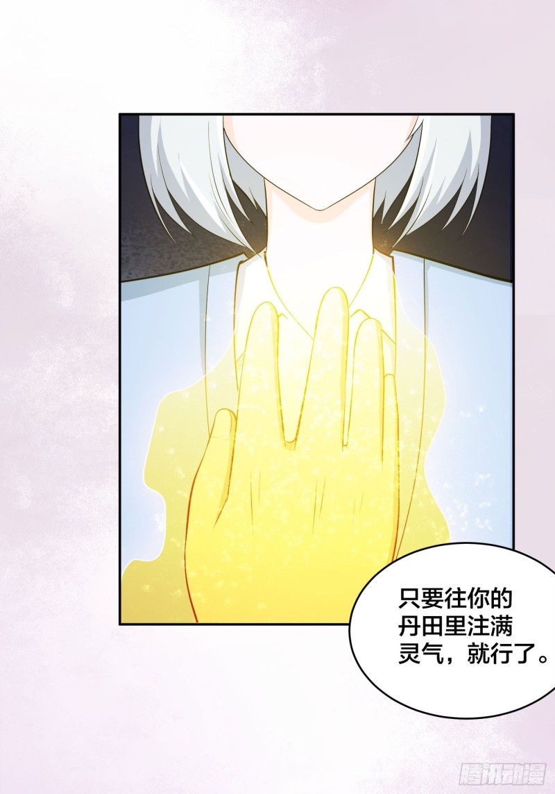 修仙之人在都市韩漫全集-第107话 还能注入别的？无删减无遮挡章节图片 