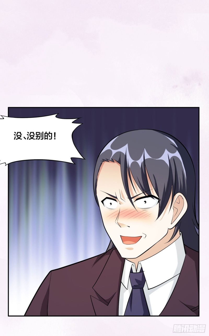 修仙之人在都市韩漫全集-第107话 还能注入别的？无删减无遮挡章节图片 