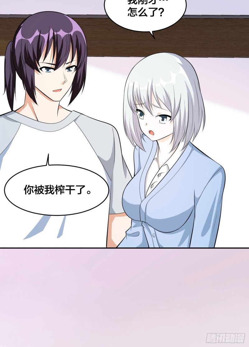 修仙之人在都市韩漫全集-第107话 还能注入别的？无删减无遮挡章节图片 
