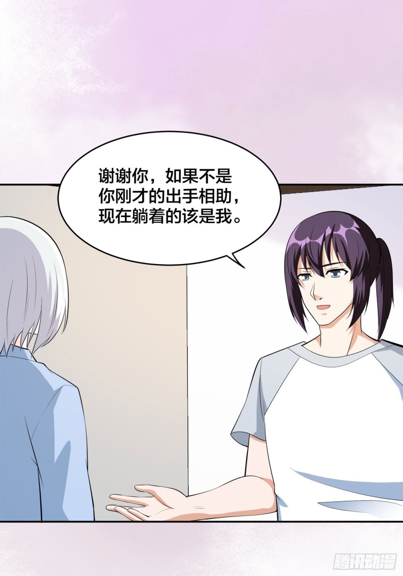 修仙之人在都市韩漫全集-第107话 还能注入别的？无删减无遮挡章节图片 