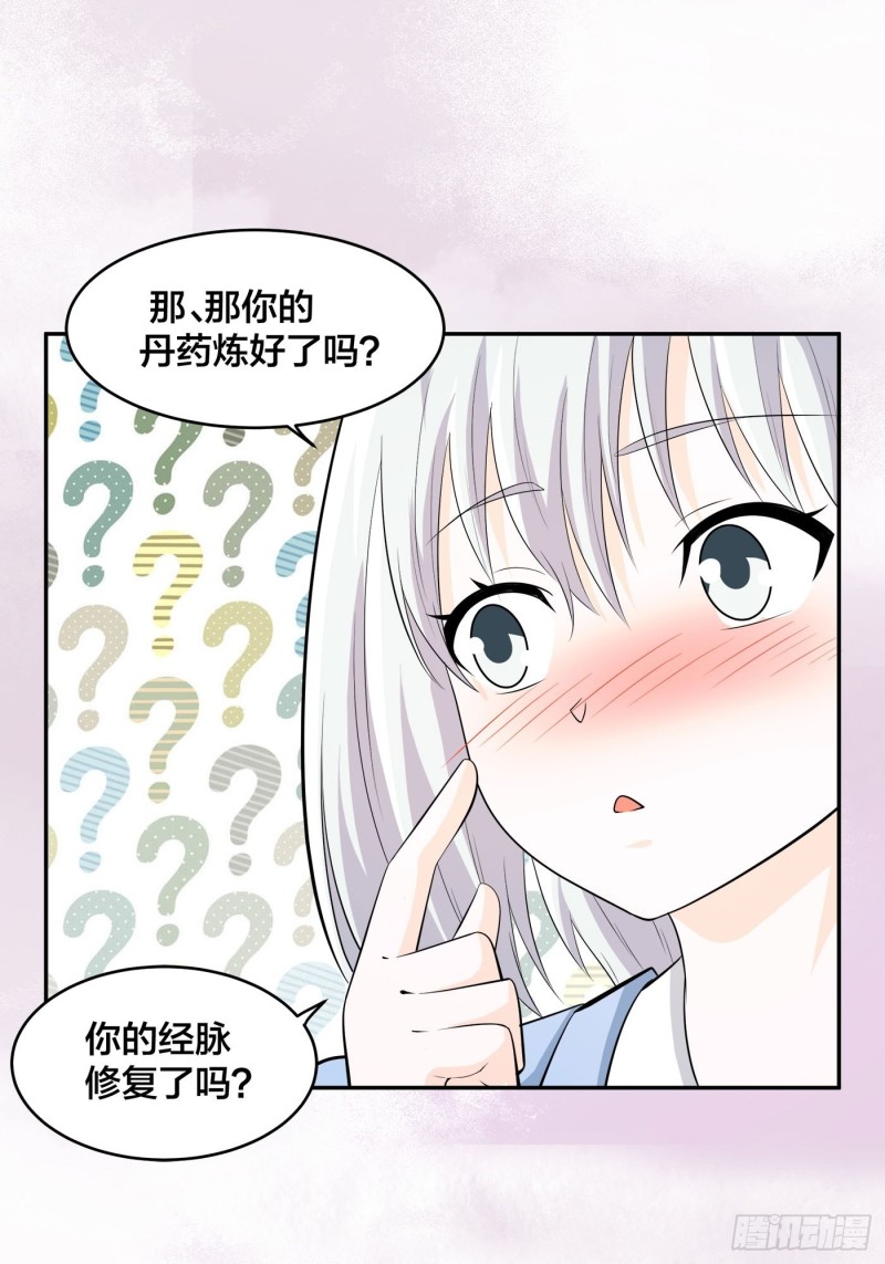 修仙之人在都市韩漫全集-第107话 还能注入别的？无删减无遮挡章节图片 