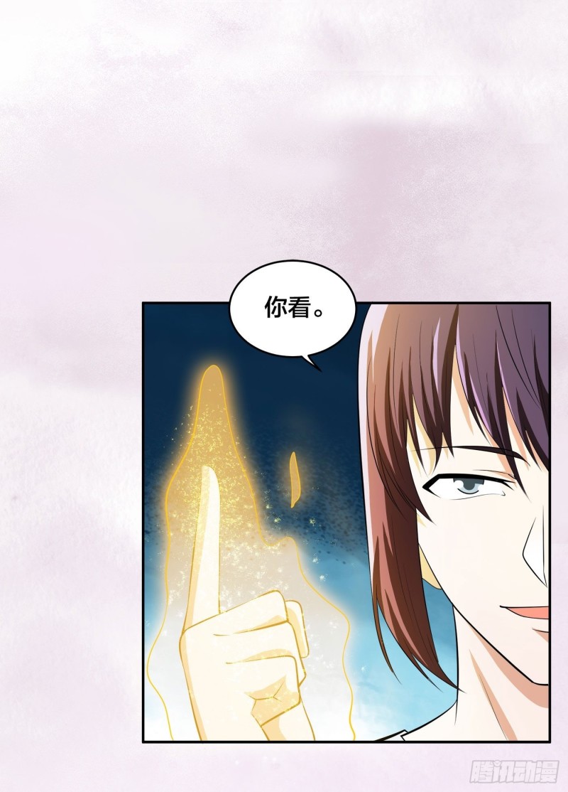修仙之人在都市韩漫全集-第107话 还能注入别的？无删减无遮挡章节图片 