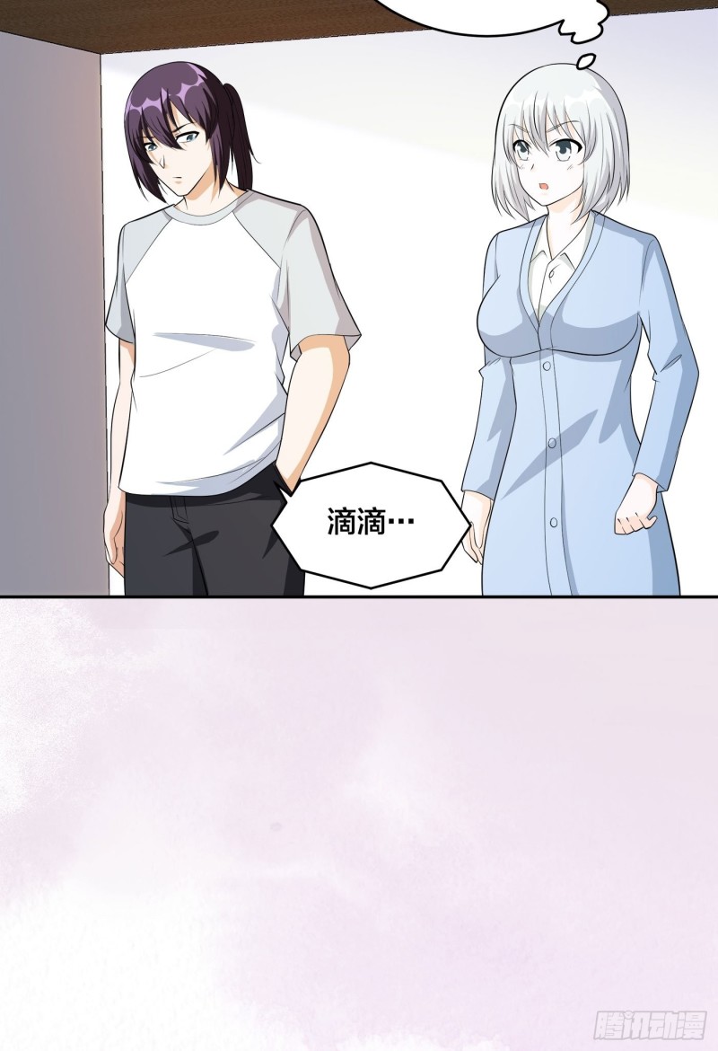 修仙之人在都市韩漫全集-第107话 还能注入别的？无删减无遮挡章节图片 