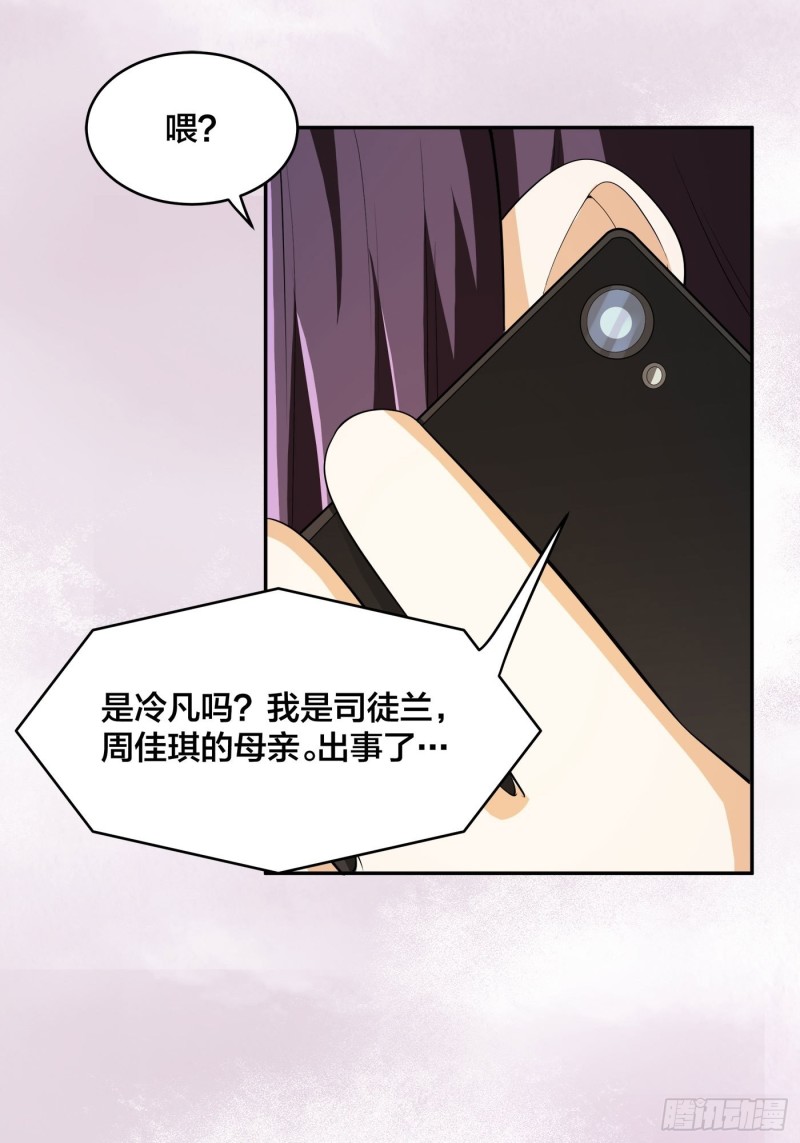 修仙之人在都市韩漫全集-第107话 还能注入别的？无删减无遮挡章节图片 