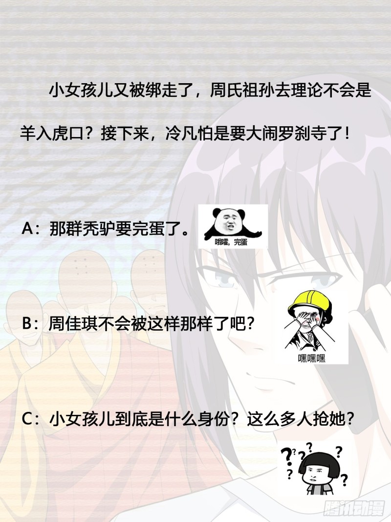 修仙之人在都市韩漫全集-第107话 还能注入别的？无删减无遮挡章节图片 