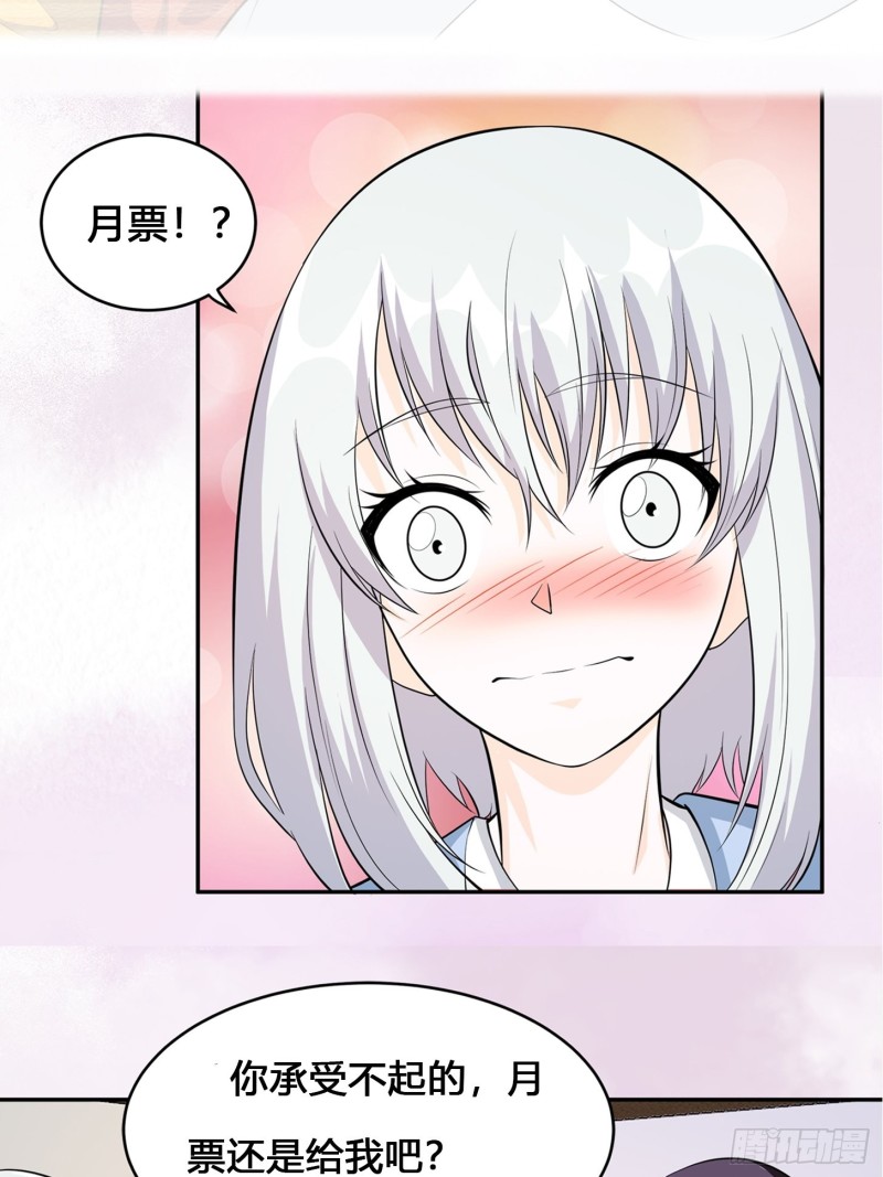修仙之人在都市韩漫全集-第107话 还能注入别的？无删减无遮挡章节图片 