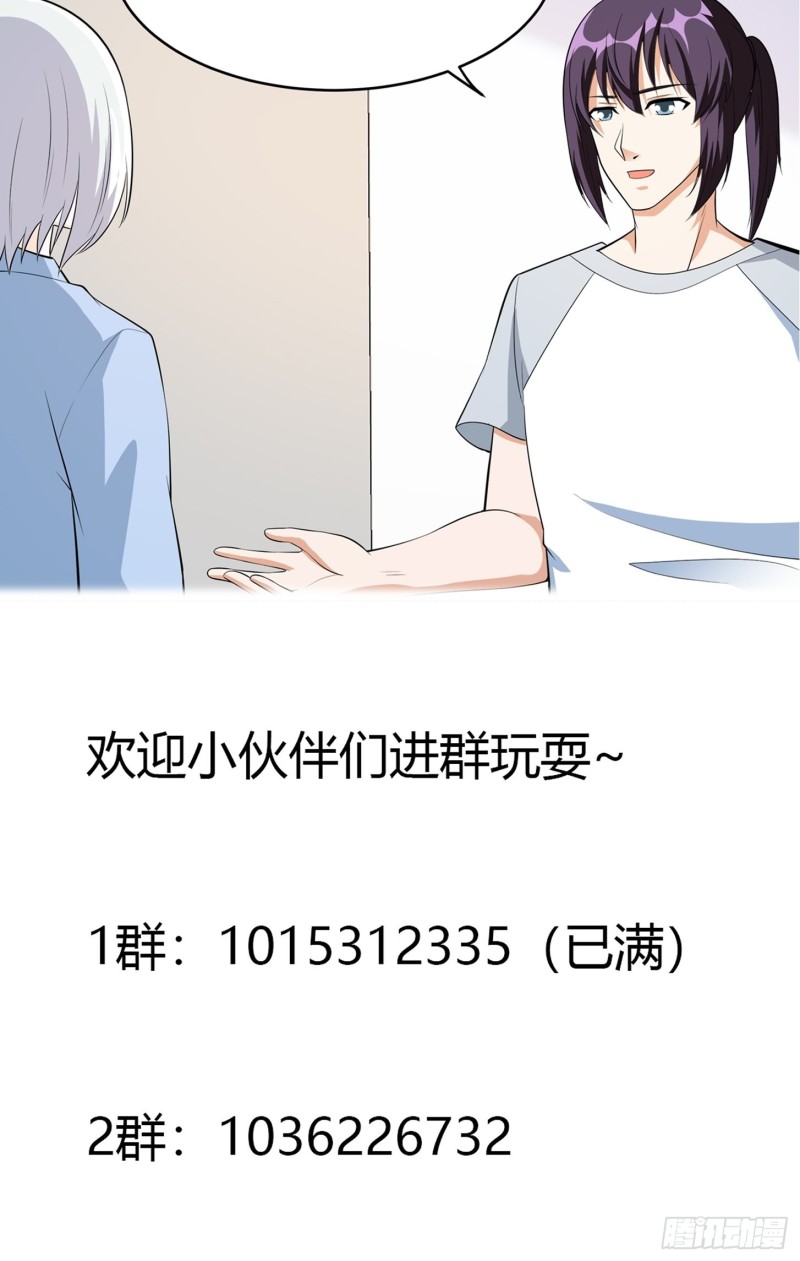 修仙之人在都市韩漫全集-第107话 还能注入别的？无删减无遮挡章节图片 