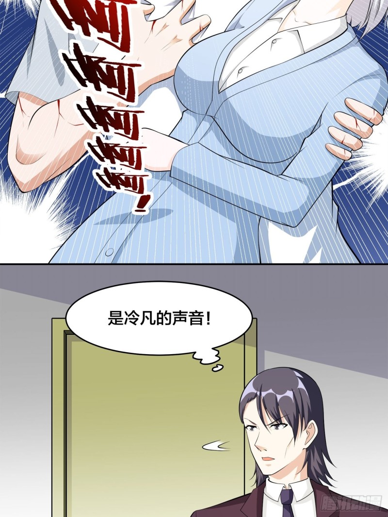 修仙之人在都市韩漫全集-第107话 还能注入别的？无删减无遮挡章节图片 