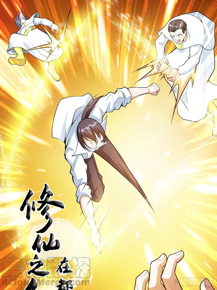 修仙之人在都市韩漫全集-第95话 华夏机长的气节！无删减无遮挡章节图片 