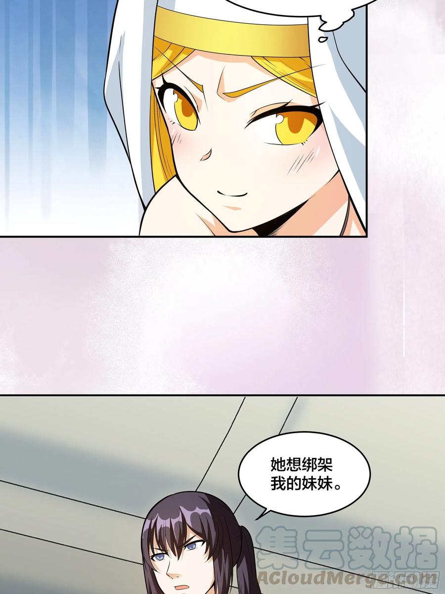 修仙之人在都市韩漫全集-第95话 华夏机长的气节！无删减无遮挡章节图片 
