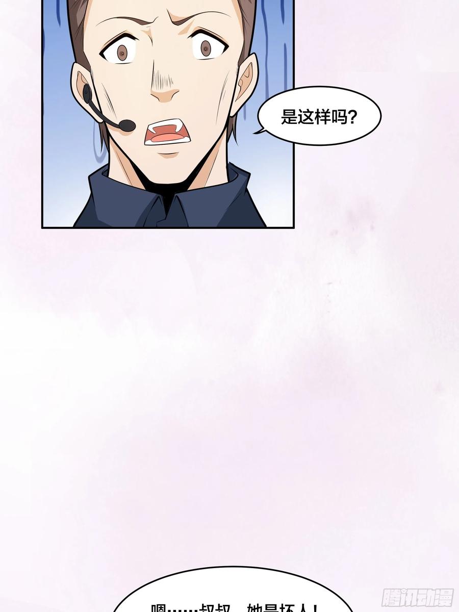 修仙之人在都市韩漫全集-第95话 华夏机长的气节！无删减无遮挡章节图片 