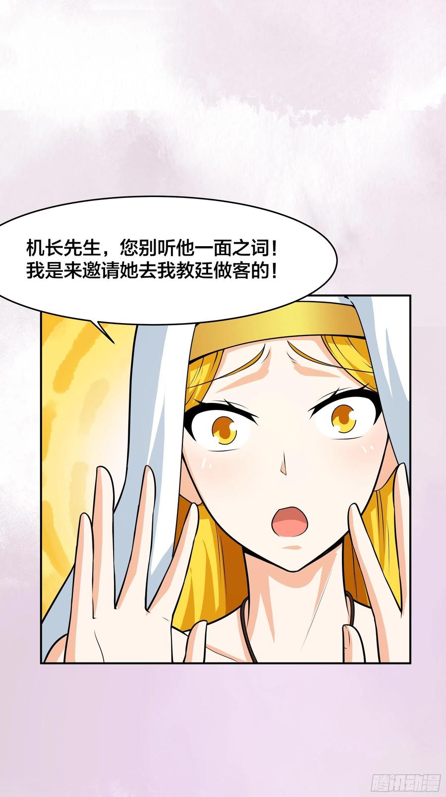 修仙之人在都市韩漫全集-第95话 华夏机长的气节！无删减无遮挡章节图片 