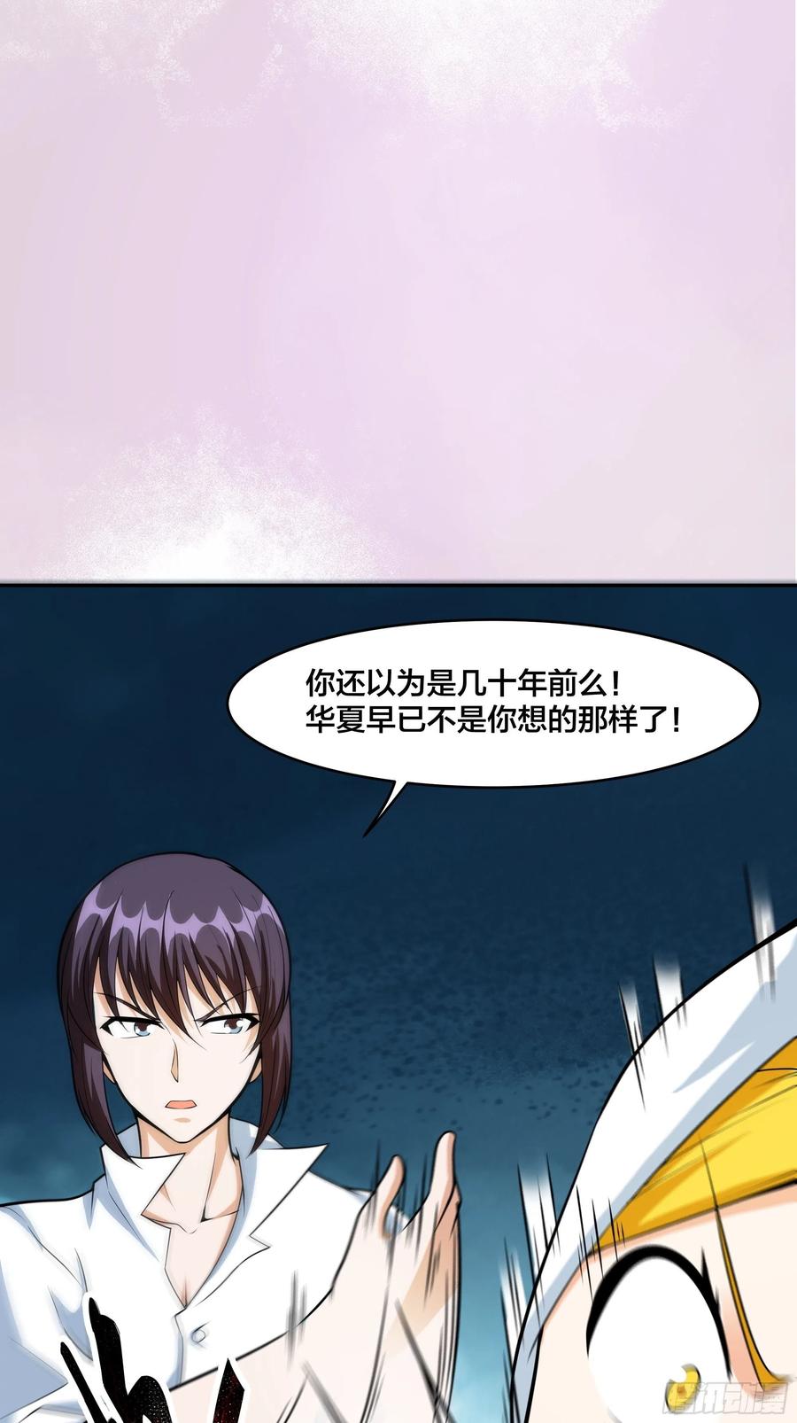 修仙之人在都市韩漫全集-第95话 华夏机长的气节！无删减无遮挡章节图片 