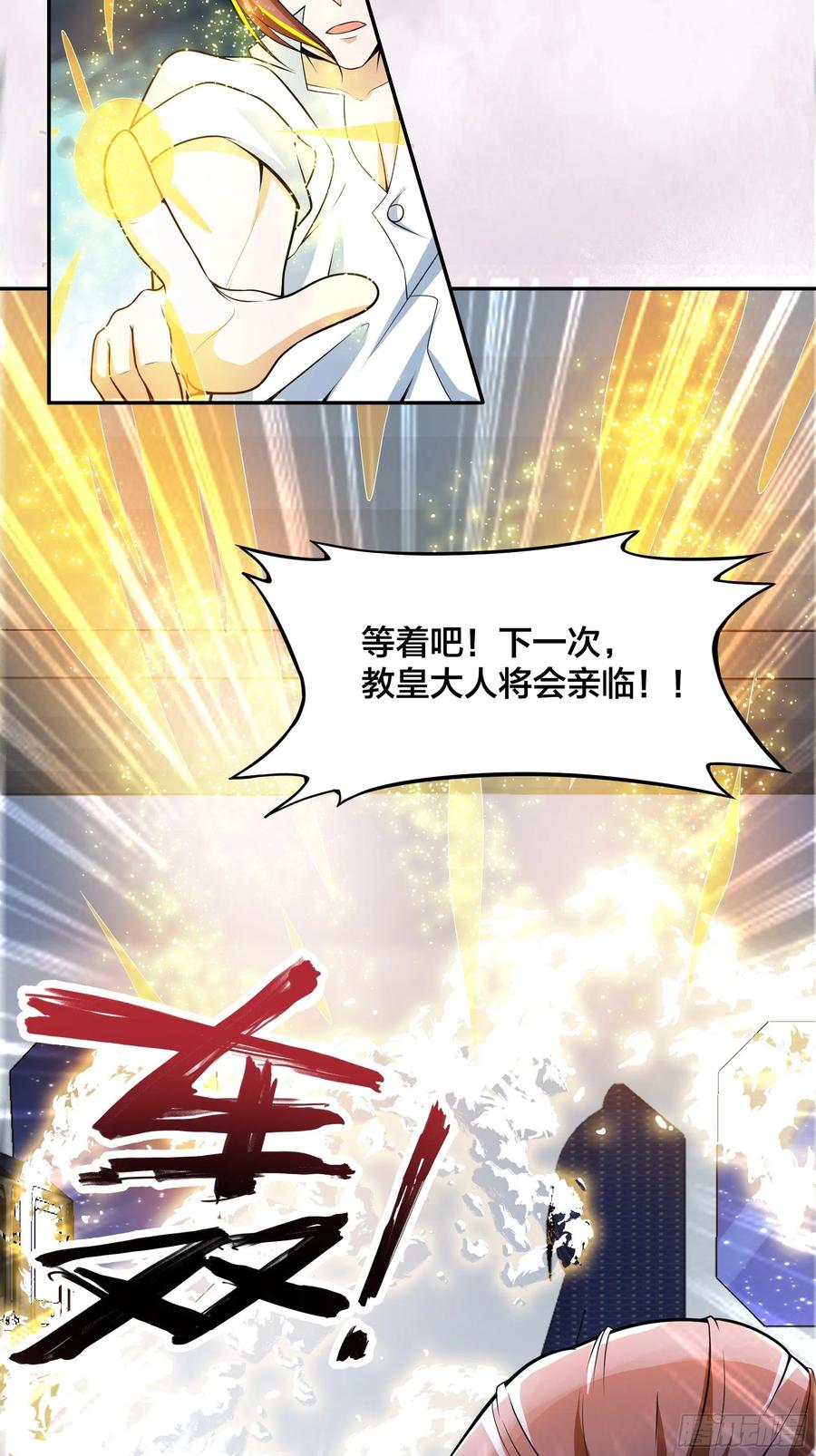 修仙之人在都市韩漫全集-第95话 华夏机长的气节！无删减无遮挡章节图片 