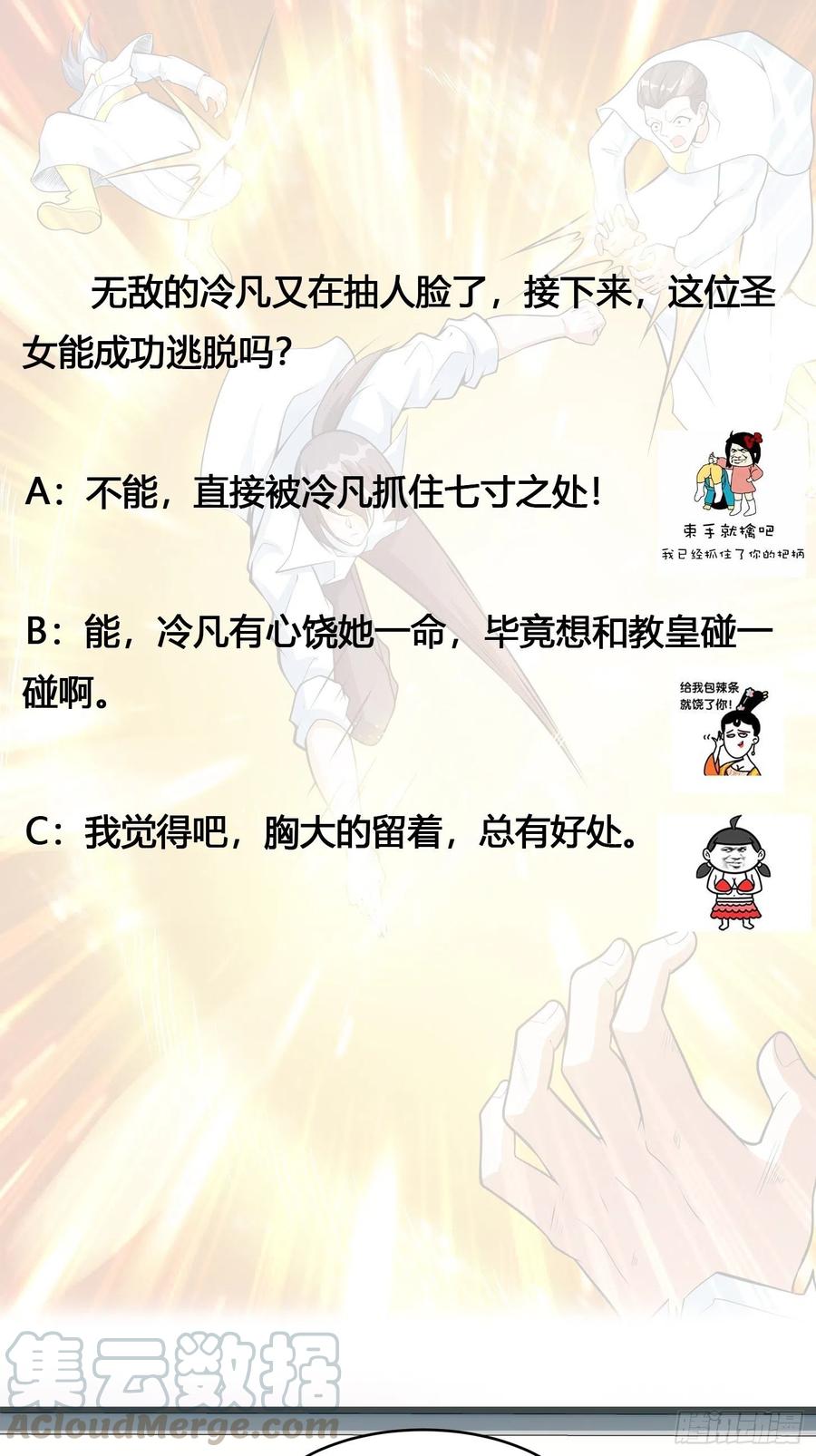 修仙之人在都市韩漫全集-第95话 华夏机长的气节！无删减无遮挡章节图片 