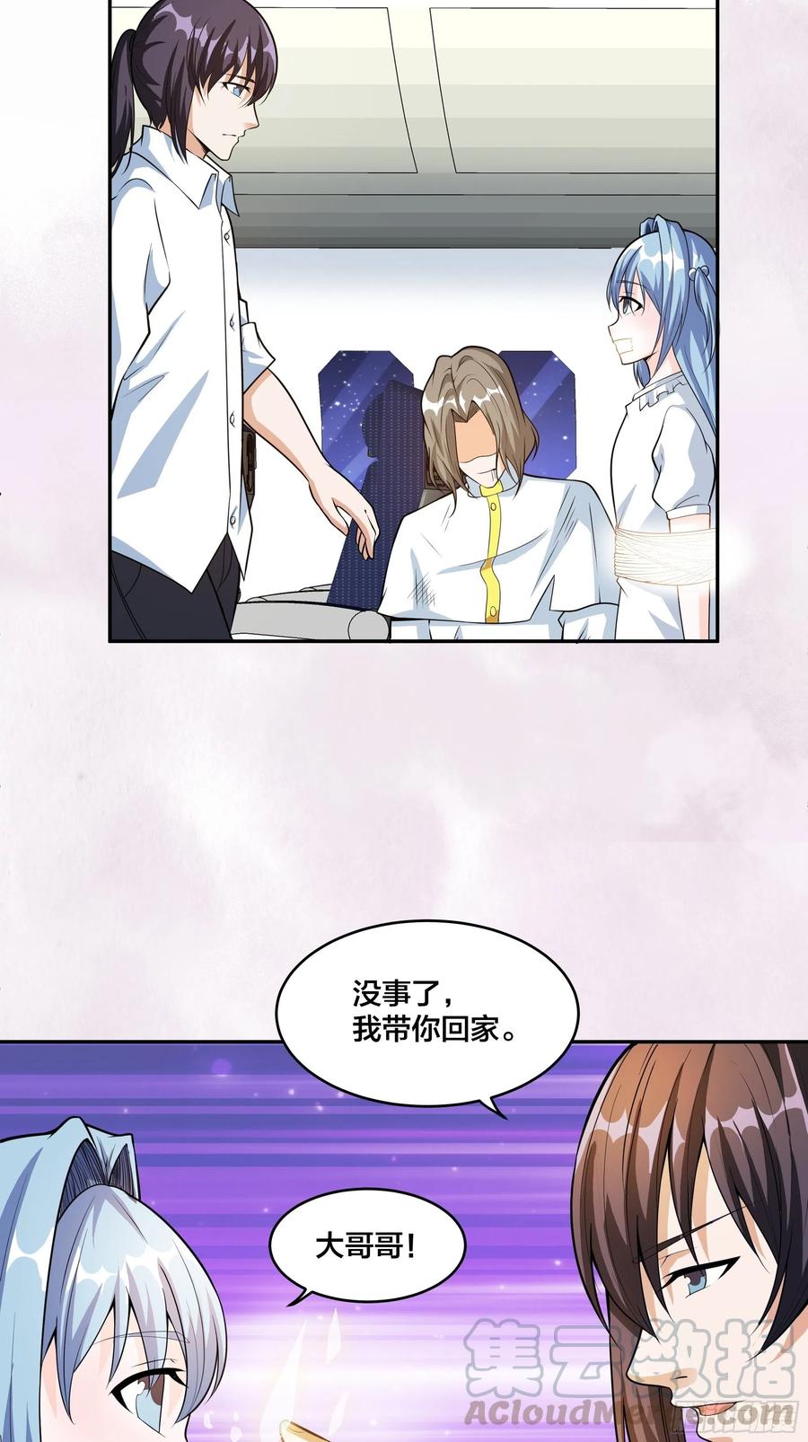 修仙之人在都市韩漫全集-第95话 华夏机长的气节！无删减无遮挡章节图片 