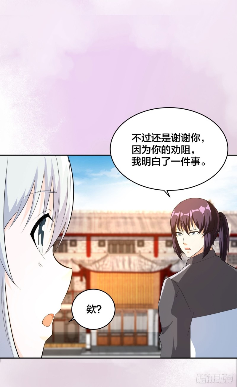 修仙之人在都市韩漫全集-第108话 秃驴！放下那个小妞无删减无遮挡章节图片 