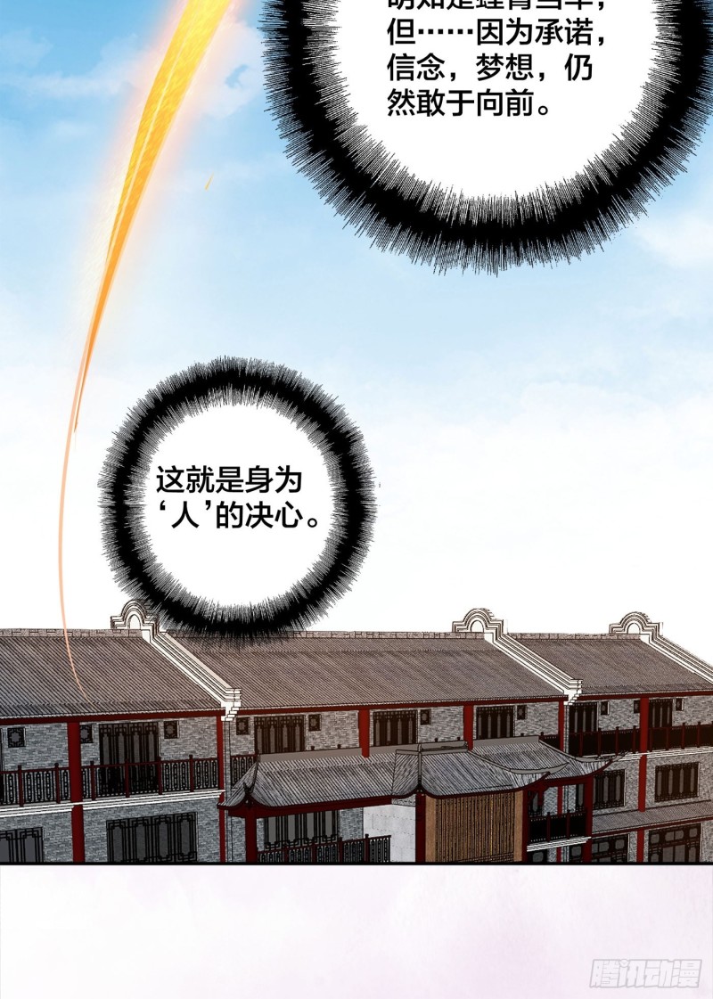修仙之人在都市韩漫全集-第108话 秃驴！放下那个小妞无删减无遮挡章节图片 