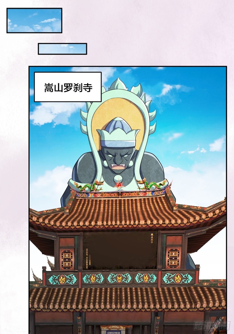 修仙之人在都市韩漫全集-第108话 秃驴！放下那个小妞无删减无遮挡章节图片 