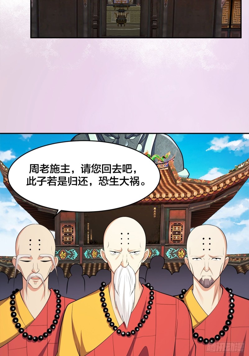 修仙之人在都市韩漫全集-第108话 秃驴！放下那个小妞无删减无遮挡章节图片 