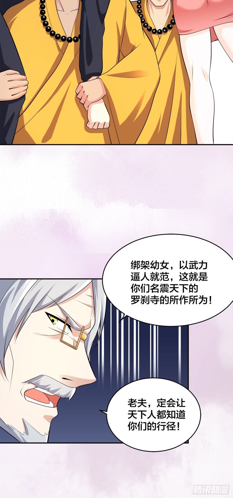 修仙之人在都市韩漫全集-第108话 秃驴！放下那个小妞无删减无遮挡章节图片 