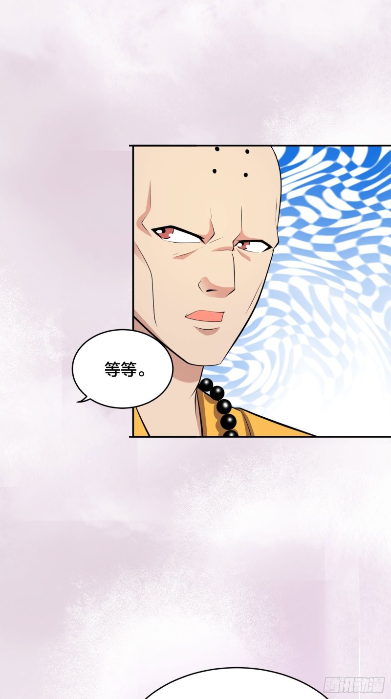 修仙之人在都市韩漫全集-第108话 秃驴！放下那个小妞无删减无遮挡章节图片 