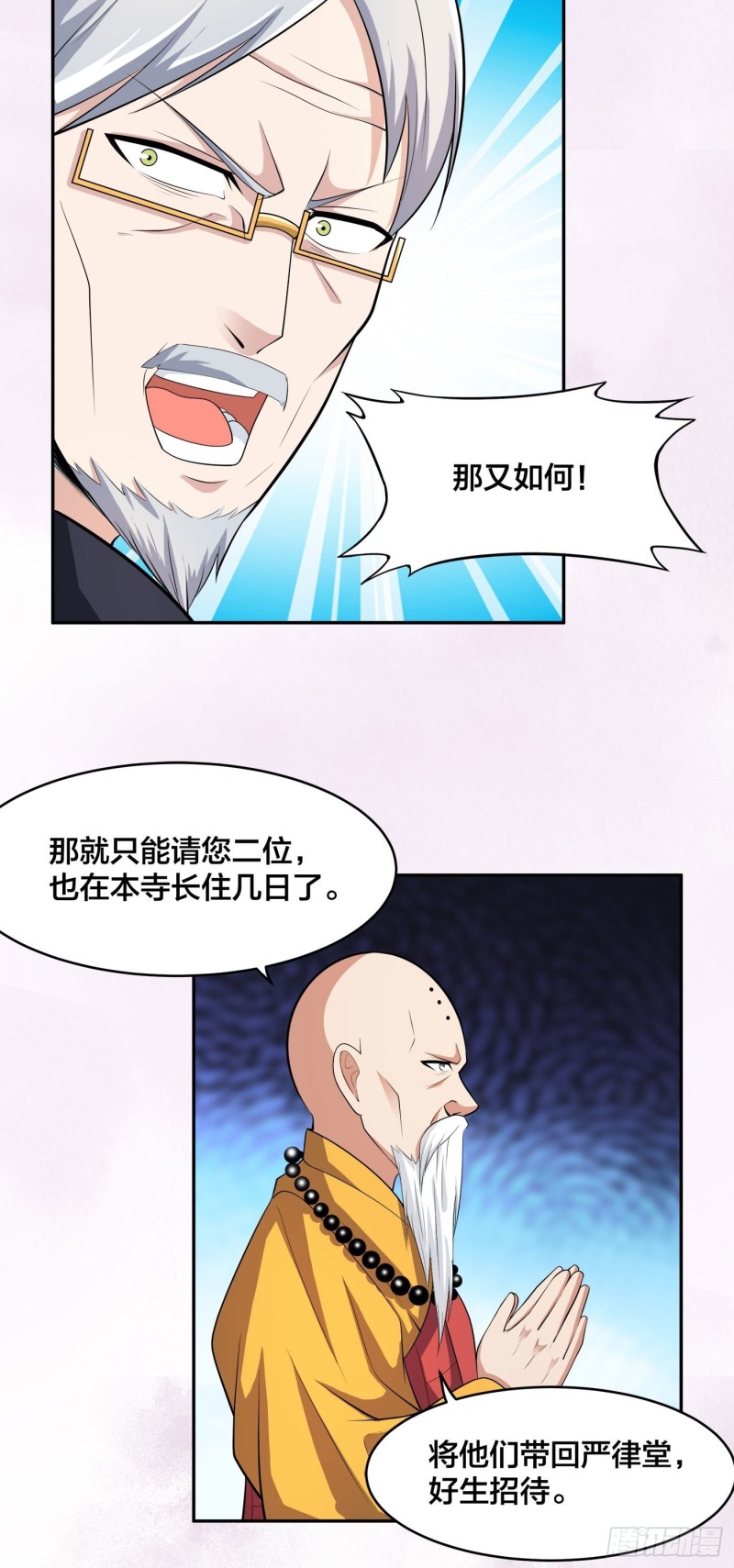修仙之人在都市韩漫全集-第108话 秃驴！放下那个小妞无删减无遮挡章节图片 
