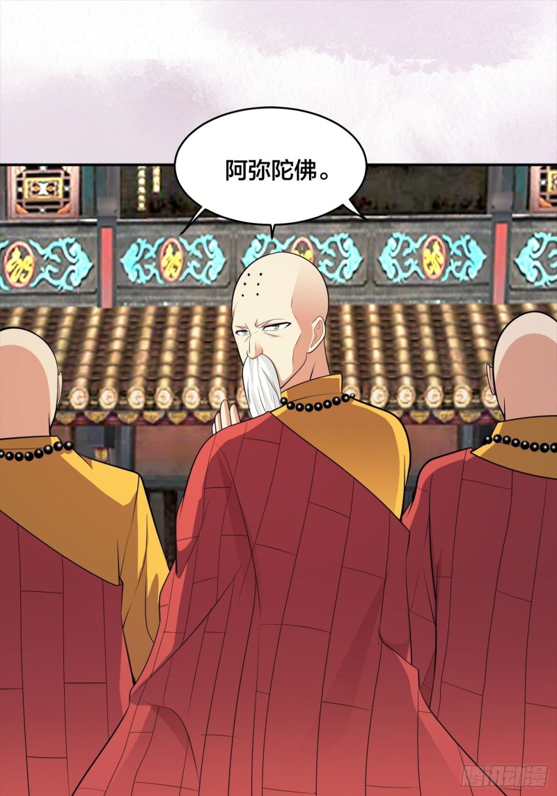 修仙之人在都市韩漫全集-第108话 秃驴！放下那个小妞无删减无遮挡章节图片 