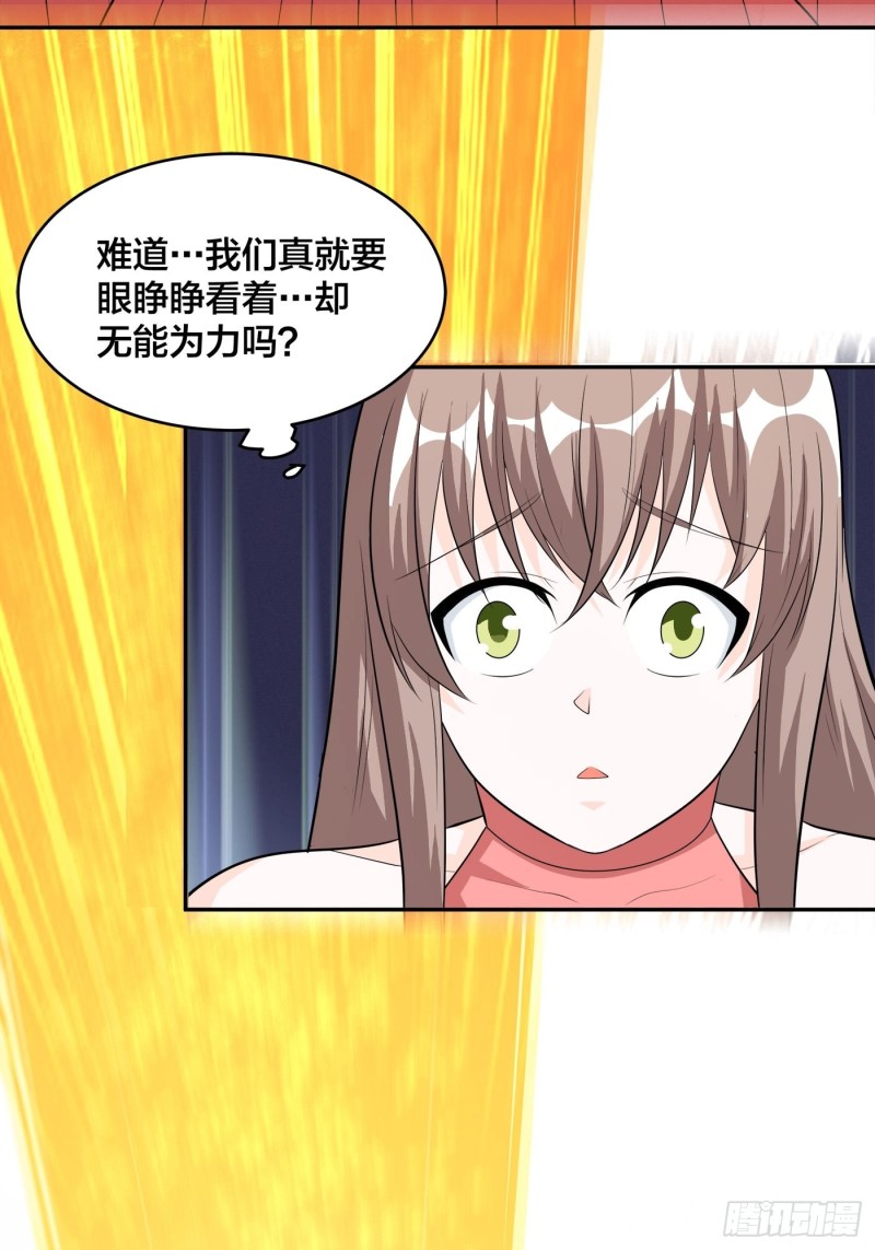 修仙之人在都市韩漫全集-第108话 秃驴！放下那个小妞无删减无遮挡章节图片 