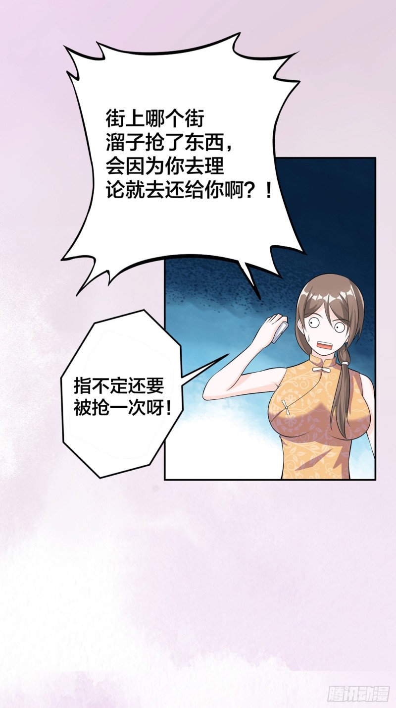 修仙之人在都市韩漫全集-第108话 秃驴！放下那个小妞无删减无遮挡章节图片 