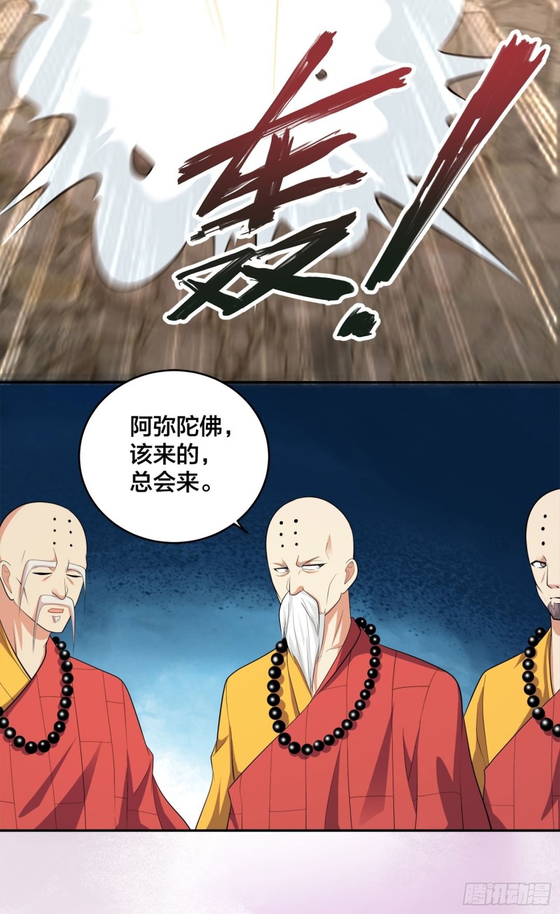 修仙之人在都市韩漫全集-第108话 秃驴！放下那个小妞无删减无遮挡章节图片 