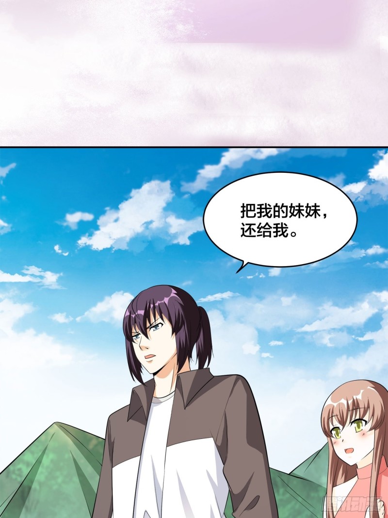 修仙之人在都市韩漫全集-第108话 秃驴！放下那个小妞无删减无遮挡章节图片 