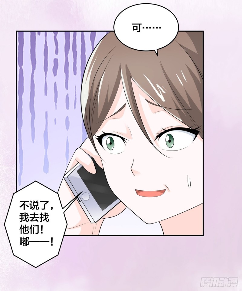 修仙之人在都市韩漫全集-第108话 秃驴！放下那个小妞无删减无遮挡章节图片 