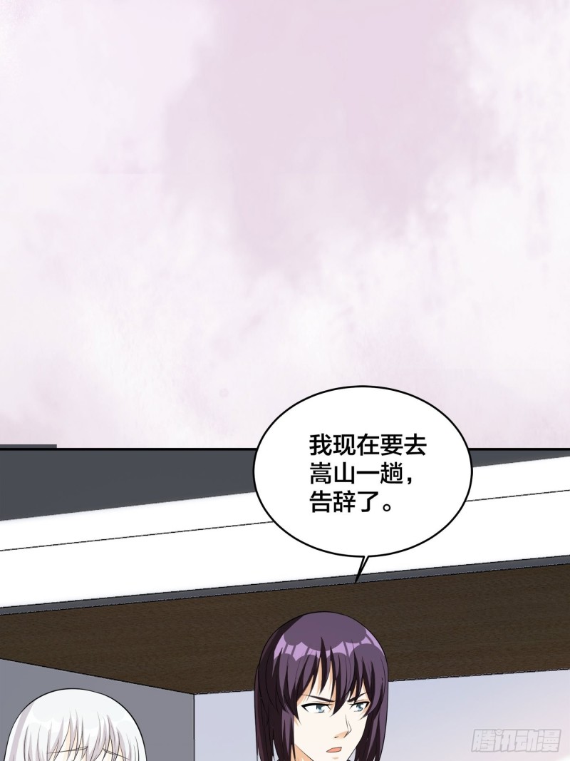 修仙之人在都市韩漫全集-第108话 秃驴！放下那个小妞无删减无遮挡章节图片 