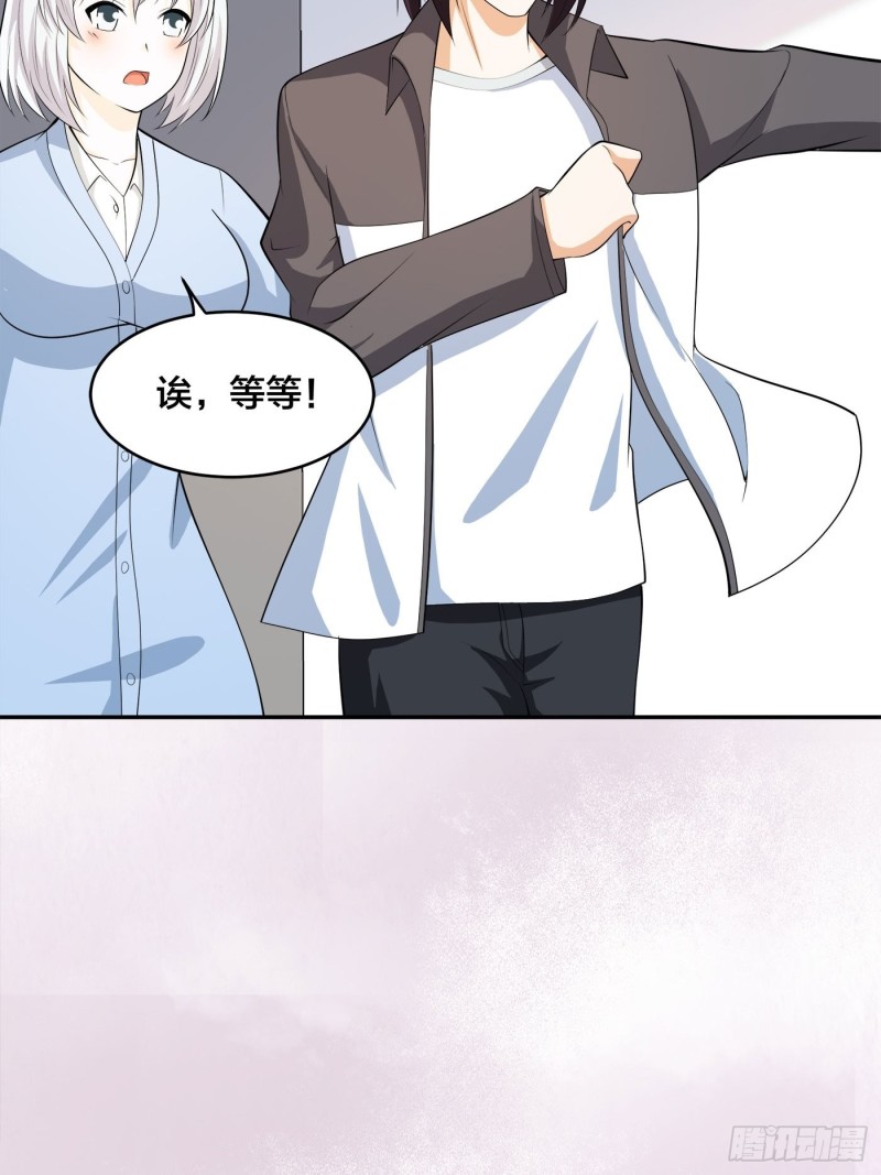 修仙之人在都市韩漫全集-第108话 秃驴！放下那个小妞无删减无遮挡章节图片 