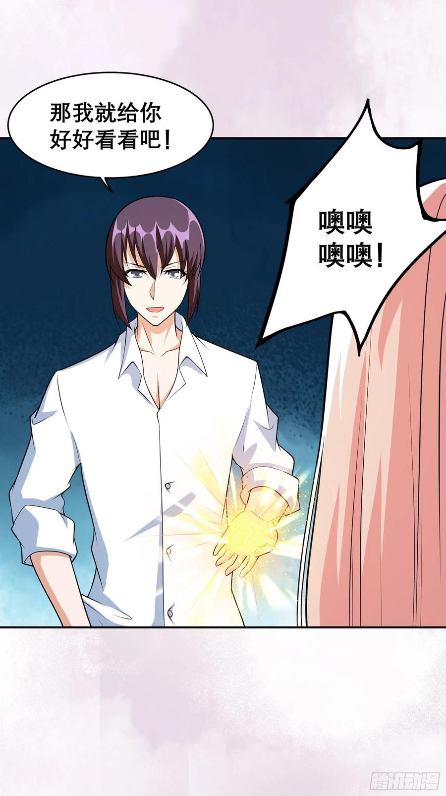 修仙之人在都市韩漫全集-第97话 还有上两次当的人？无删减无遮挡章节图片 