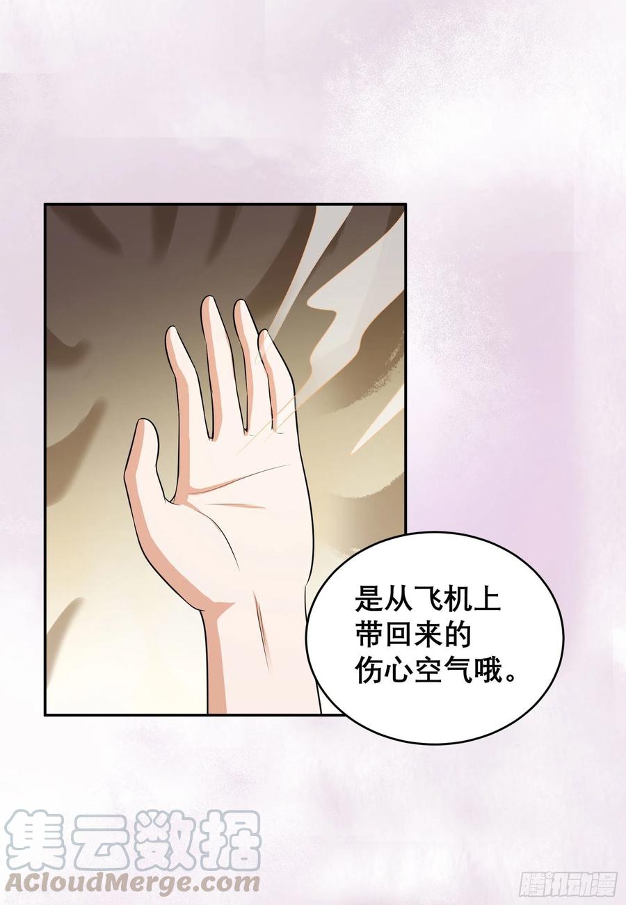 修仙之人在都市韩漫全集-第97话 还有上两次当的人？无删减无遮挡章节图片 