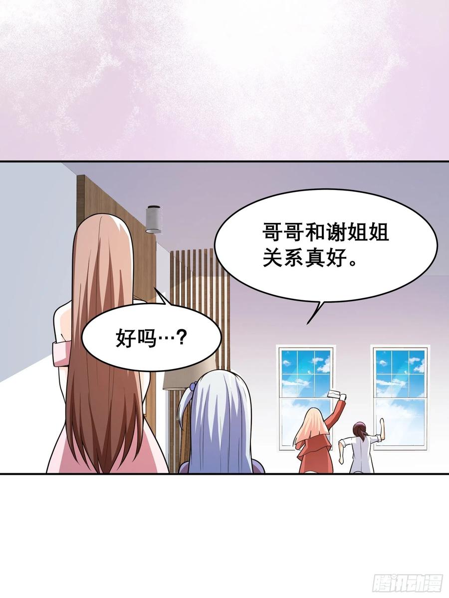 修仙之人在都市韩漫全集-第97话 还有上两次当的人？无删减无遮挡章节图片 