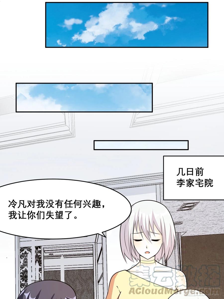 修仙之人在都市韩漫全集-第97话 还有上两次当的人？无删减无遮挡章节图片 