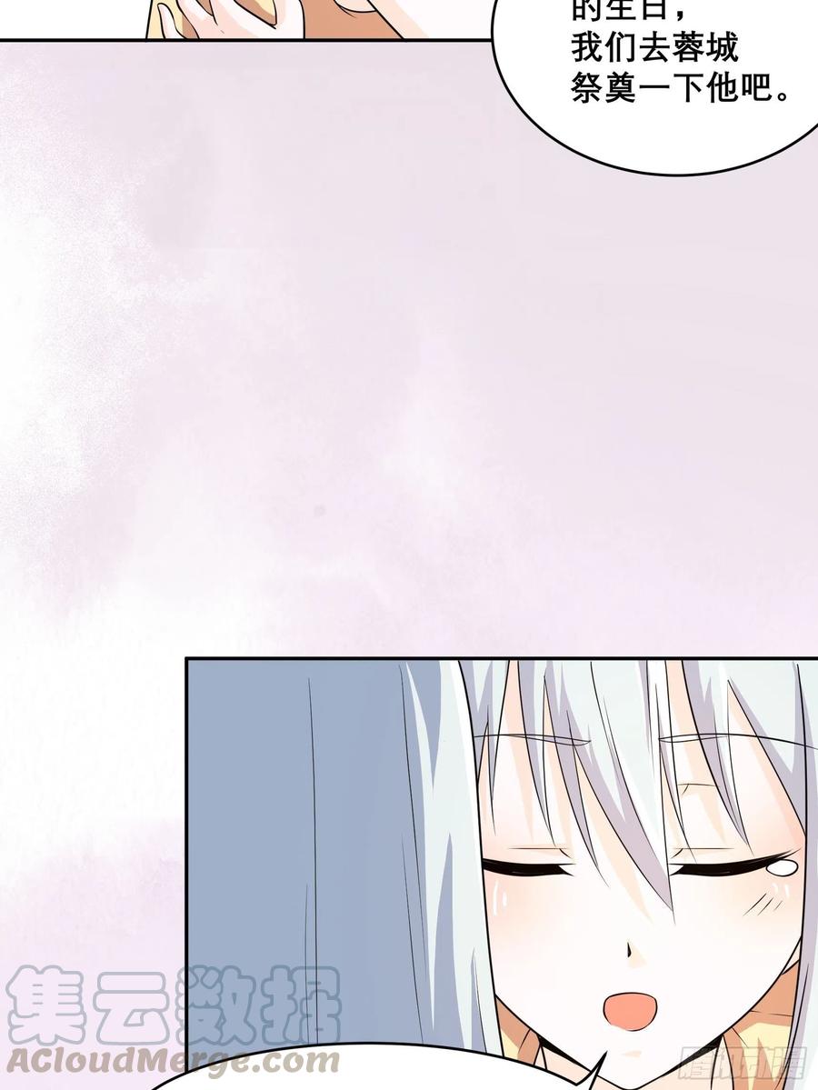 修仙之人在都市韩漫全集-第97话 还有上两次当的人？无删减无遮挡章节图片 